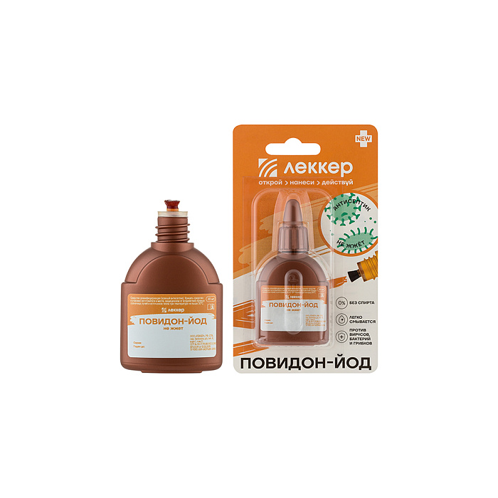 Повидон-йод, средство дезинфицирующее (с кисточкой) 20 мл 