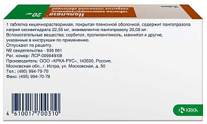 Фото Пантопразол