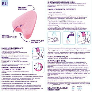 Фото Фридом
