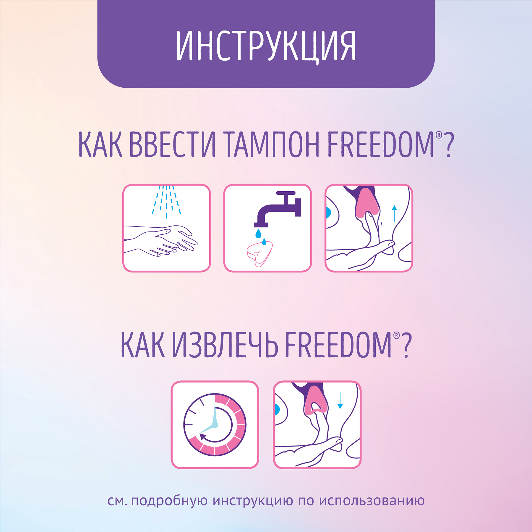 Freedom Normal, тампоны, 3 шт.