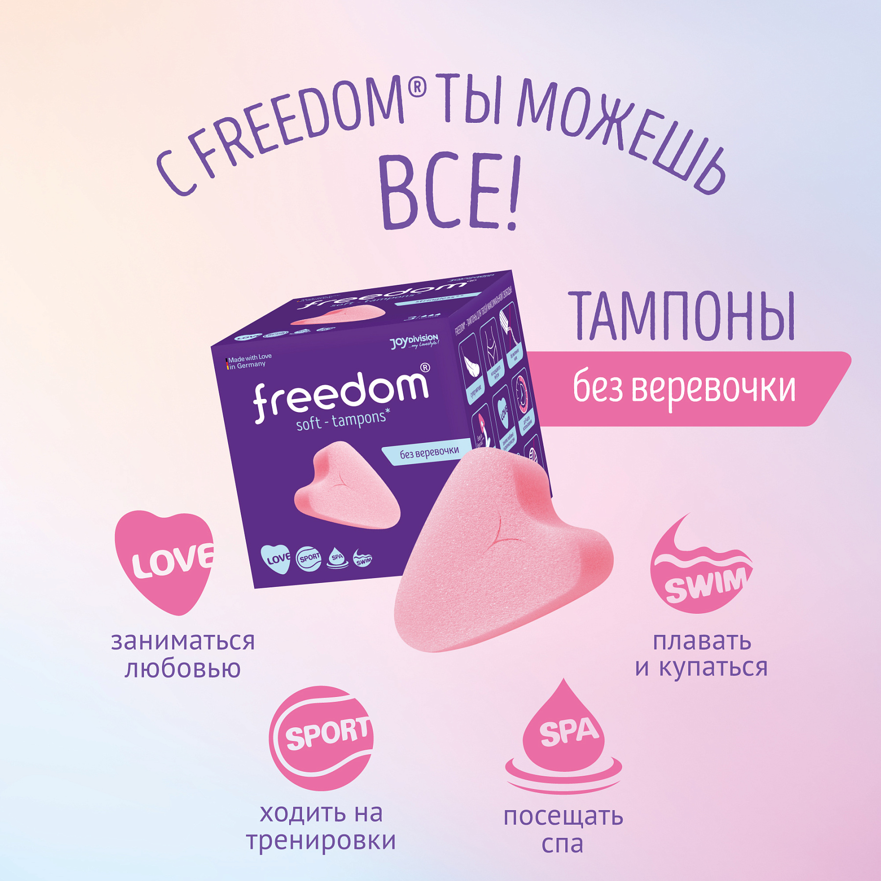 Freedom Normal, тампоны, 3 шт.