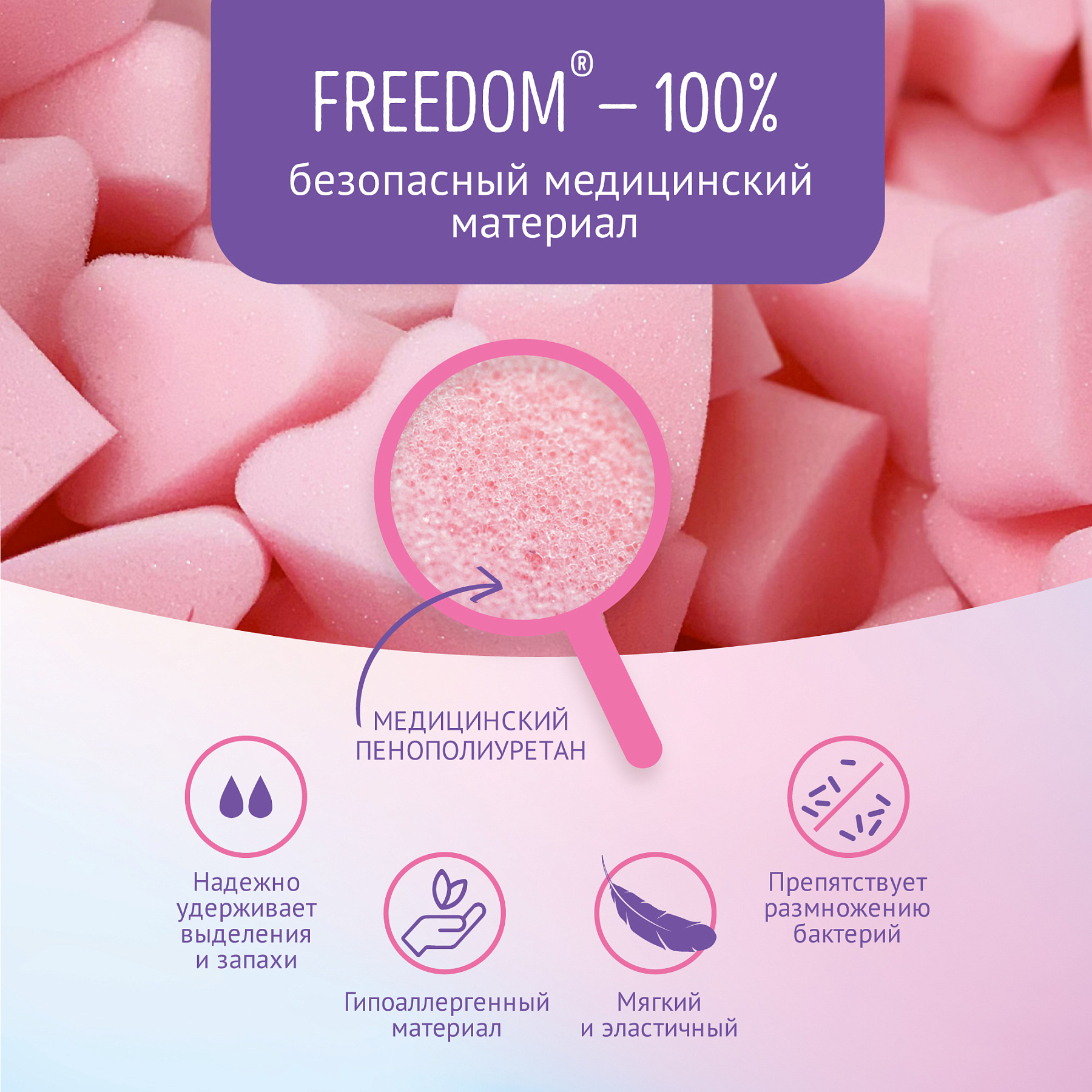 Freedom Normal, тампоны, 3 шт.