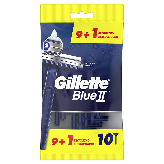 Gillette Blue II бритвы одноразовые, 9 шт.+1 бесплатно