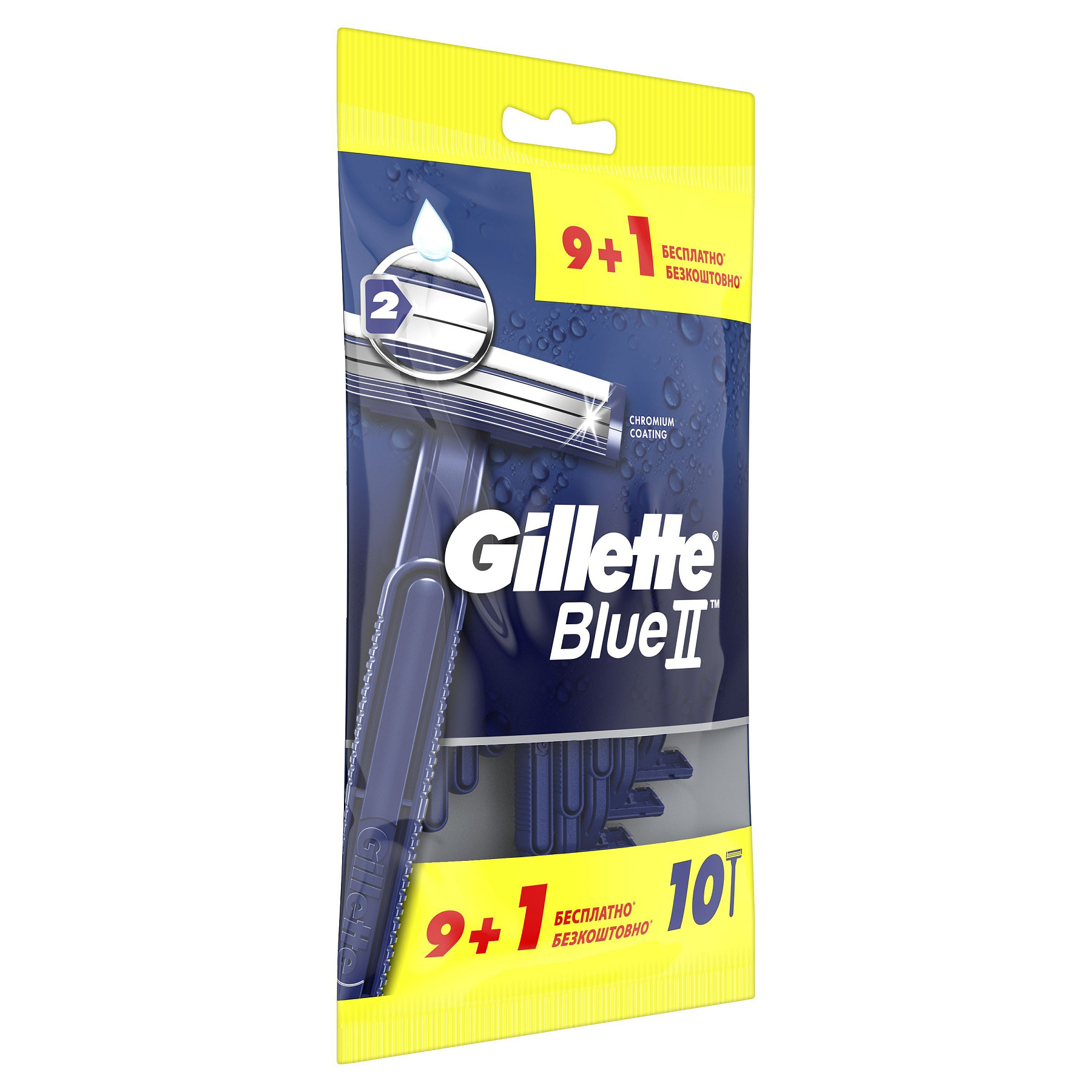Gillette Blue II бритвы одноразовые, 9 шт.+1 бесплатно