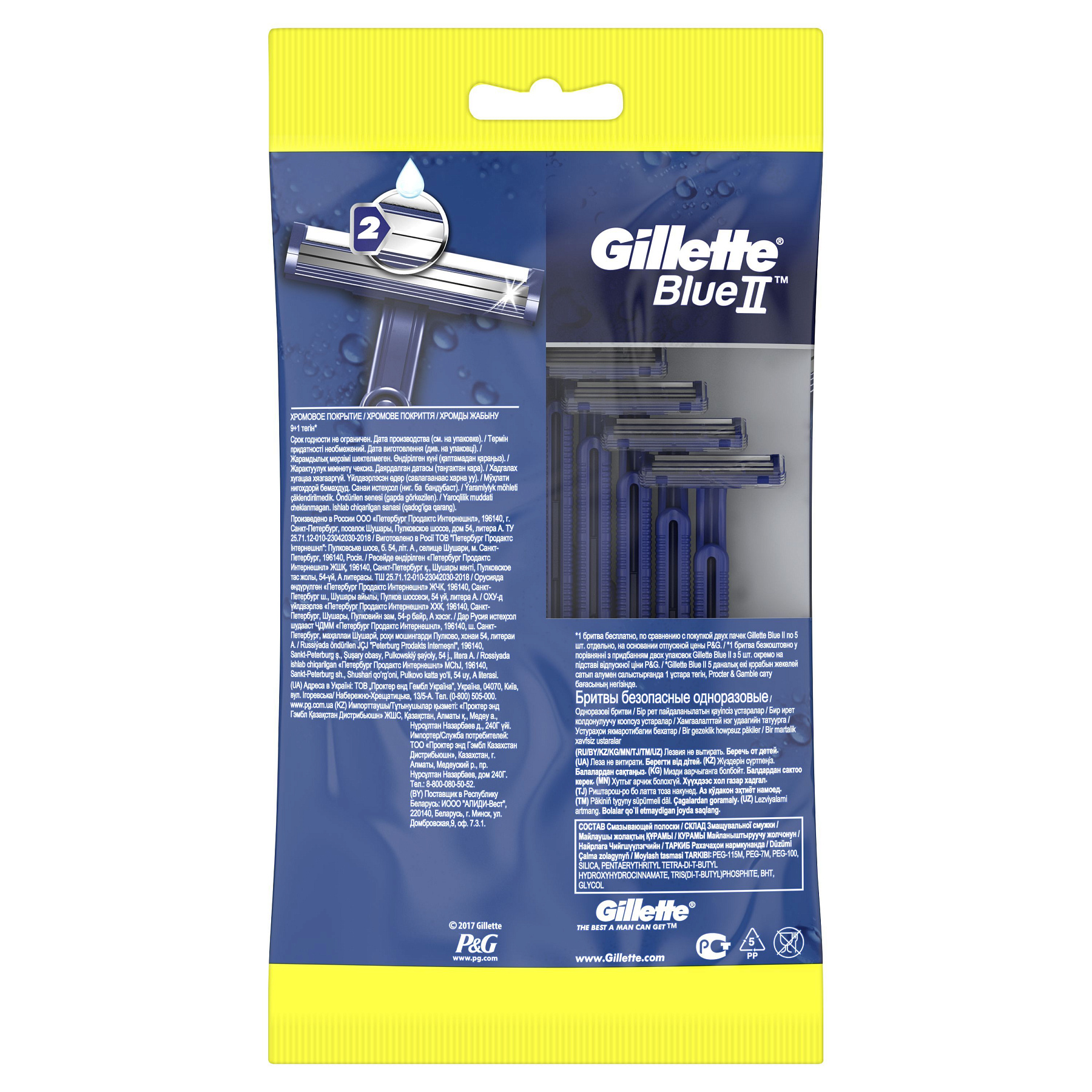 Gillette Blue II бритвы одноразовые, 9 шт.+1 бесплатно