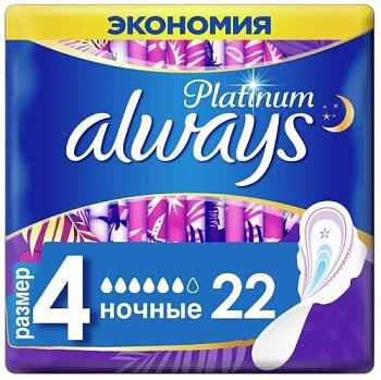 Always Ultra Platinum Night прокладки, 22 шт.