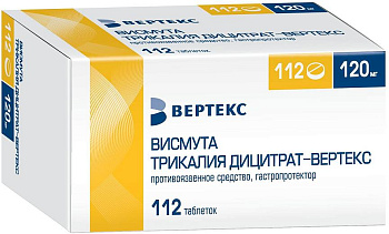 Висмута трикалия дицитрат-Вертекс, таблетки покрыт. плен. об. 120 мг, 112 шт. 