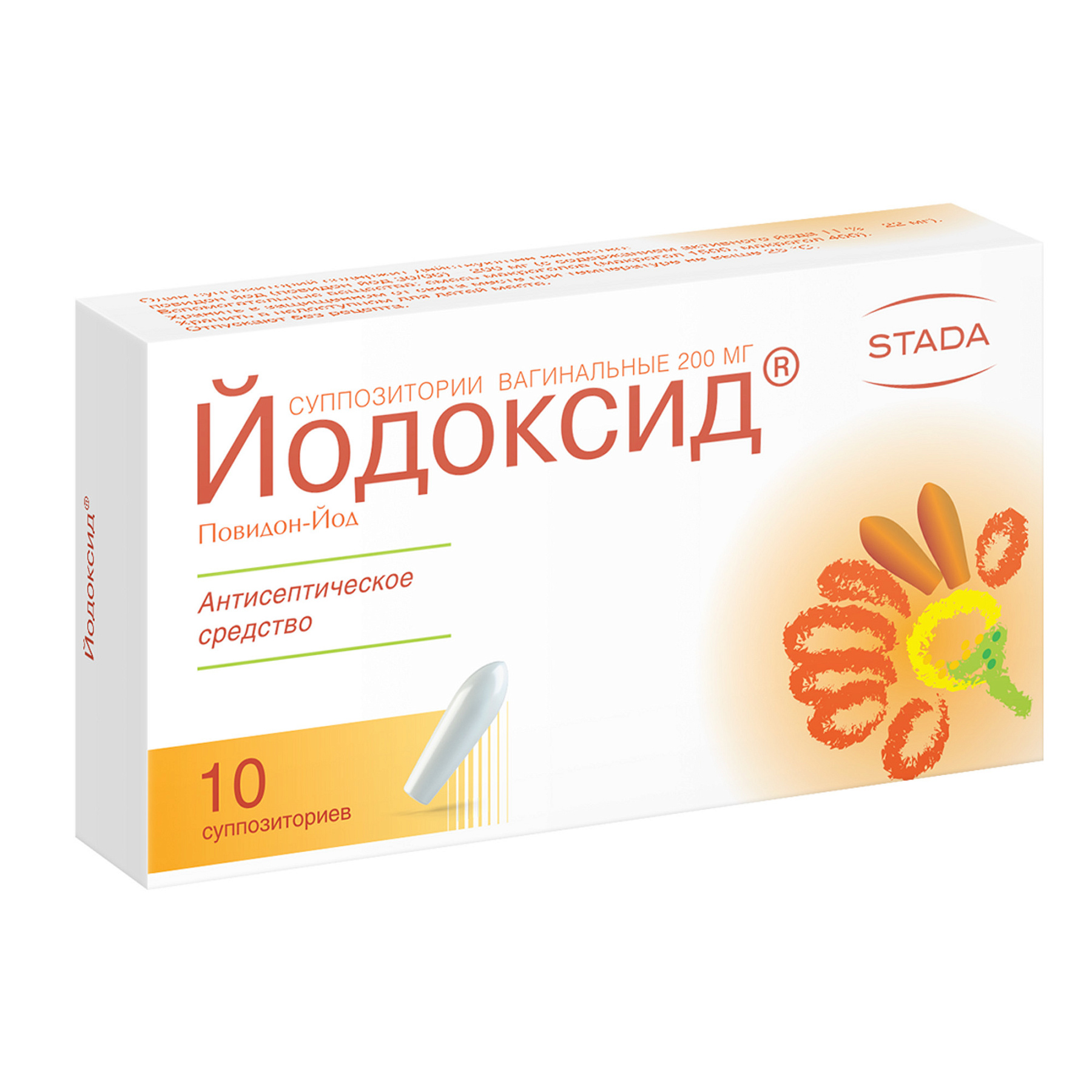 Упаковка препарата Йодоксид, суппозитории вагинальные, 10 шт.