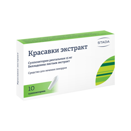 Красавки экстракт, суппозитории ректальные 15 мг (Нижфарм), 10 шт ...