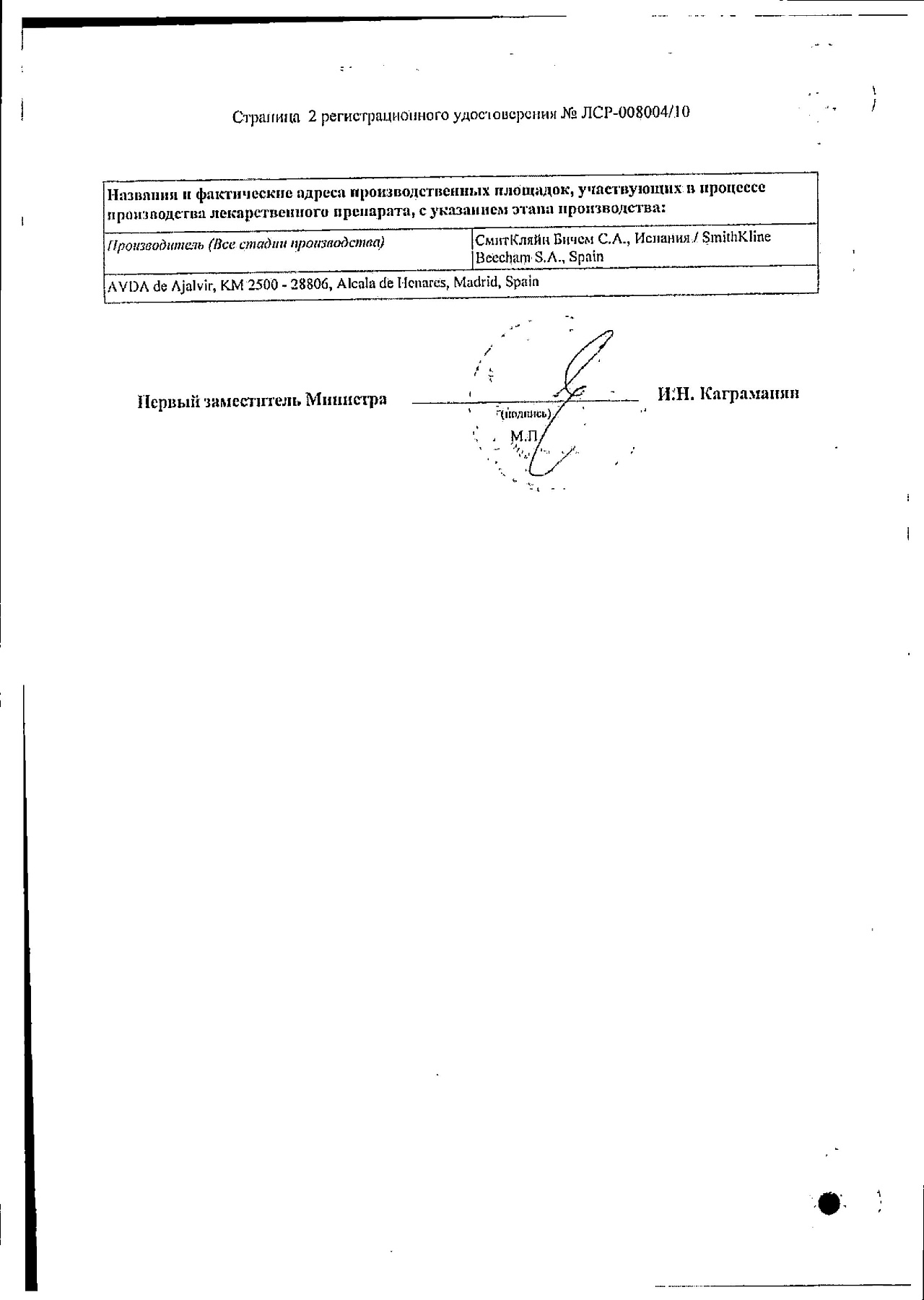 Сертификат на Колдрекс ХотРем, порошок (мед-лимон), 10 шт.