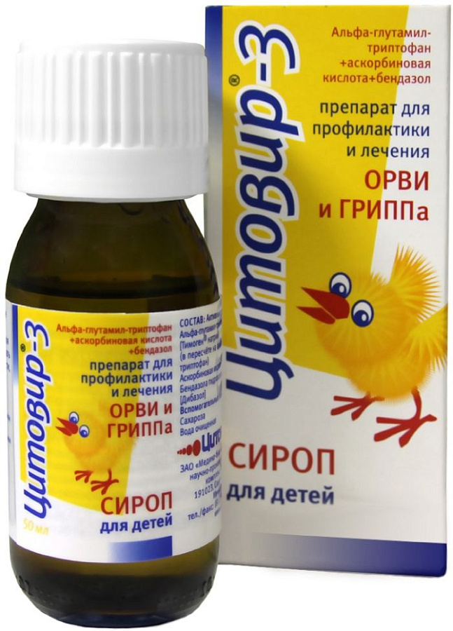 Цитовир-3, сироп для детей, 50 мл купить по цене 532 руб. в Москве ...