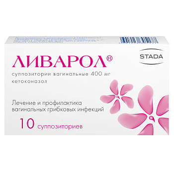 Ливарол, суппозитории вагинальные 400 мг, 10 шт. 