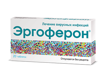 Эргоферон, таблетки для рассасывания, 20 шт. 