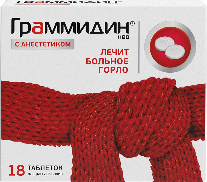 граммидин цена