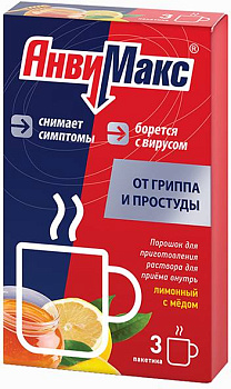 Анвимакс, порошок (лимон-мед), пакетики 5 г, 3 шт. 