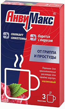 Анвимакс, порошок (малина), пакетики 5 г, 3 шт. 