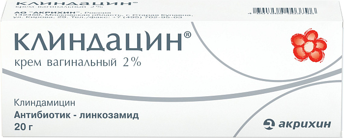 Клиндацин, крем вагинальный 2%, 20 г 