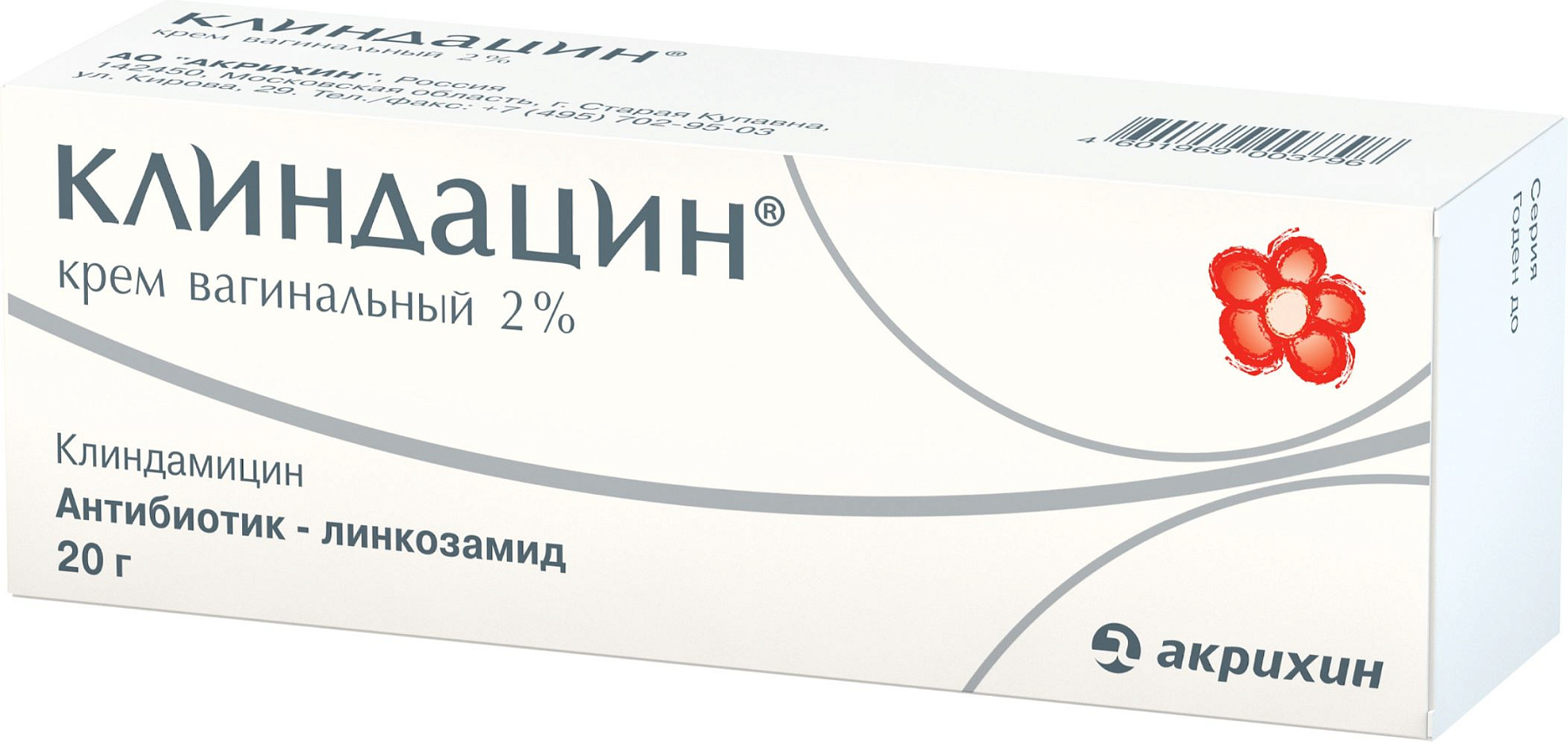 Упаковка препарата Клиндацин, крем вагинальный 2%, 20 г