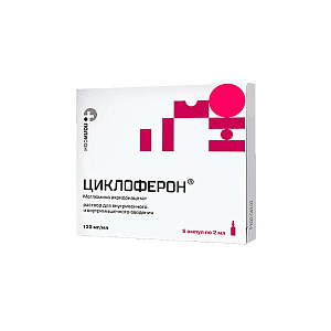 Фото Циклоферон