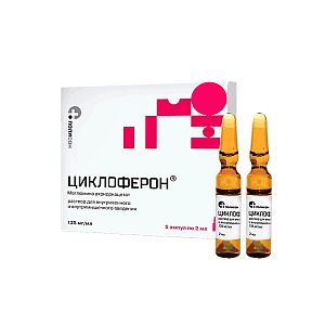 Фото Циклоферон