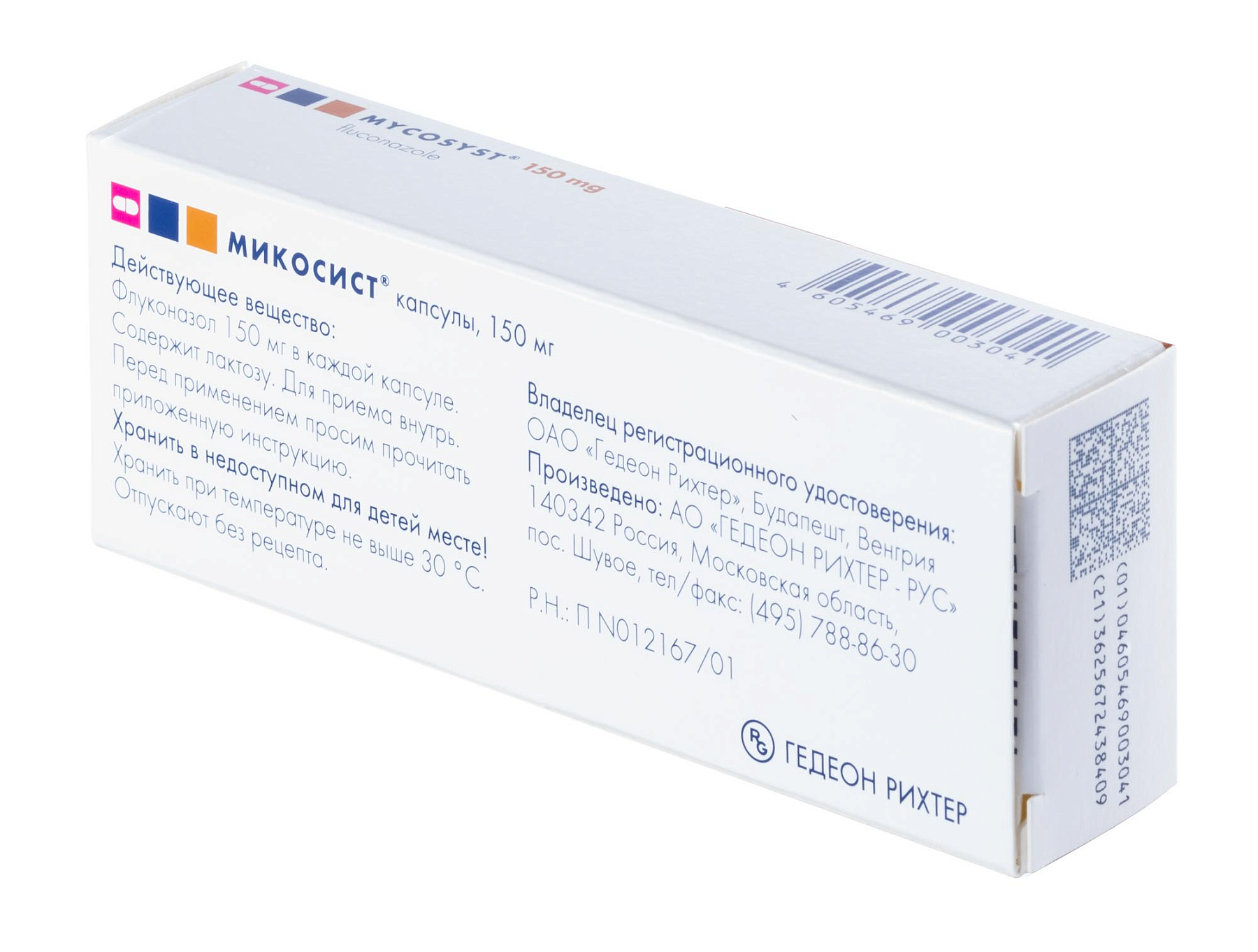 Упаковка препарата Микосист, капсулы 150 мг, 2 шт.