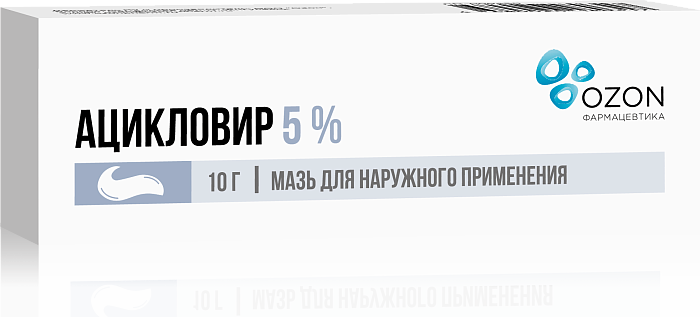 Ацикловир, мазь 5% (Озон), 10 г 
