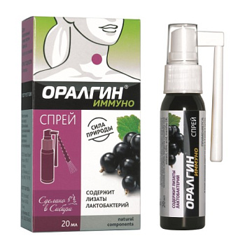 Оралгин Иммуно, спрей для полости рта 20 мл 