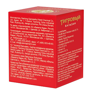 Фото Тигровый бальзам