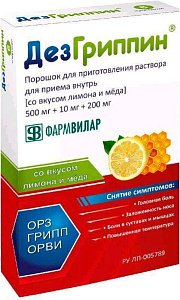 Фото Дезгриппин