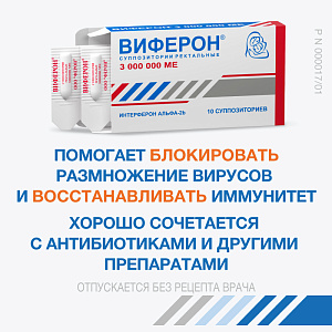 Фото Виферон