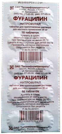Фурацилин, таблетки д/приг. раствора 20 мг (Татхимфармпрепараты), 10 шт ...