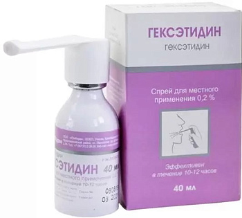 Гексэтидин