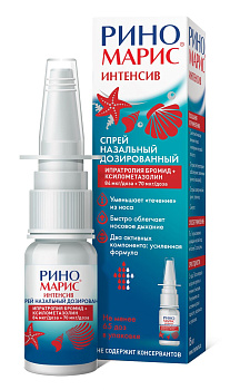 Риномарис Интенсив, спрей назальный 84 мкг/доза+70мкг/доза, 15 мл 