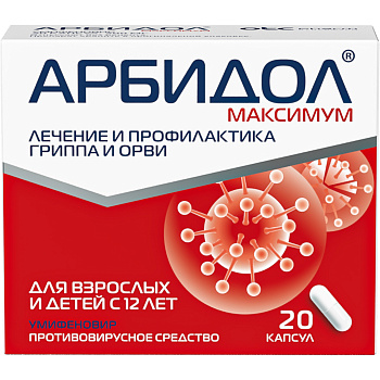 Арбидол Максимум, капсулы 200 мг, 20 шт. (арт. 242064)