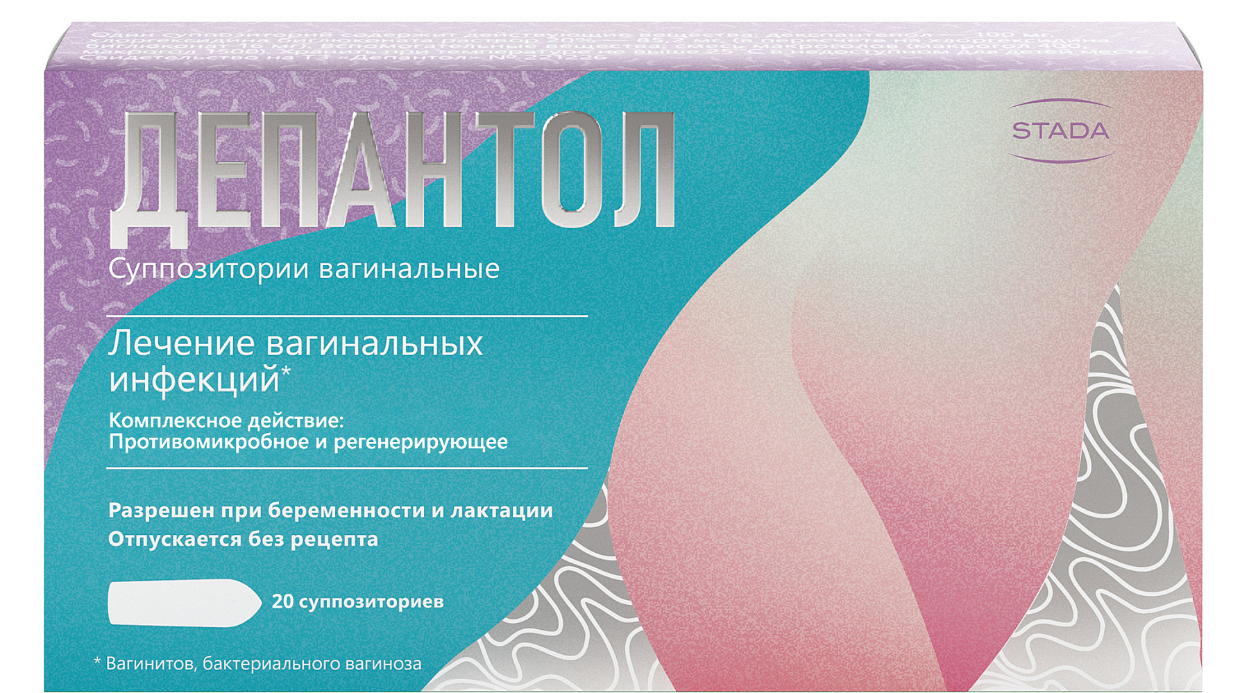 Упаковка препарата Депантол, суппозитории вагинальные 100 мг+16 мг, 20 шт.