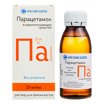 Парацетамол, раствор для внутреннего применения 25 мг/мл, 100 мл 