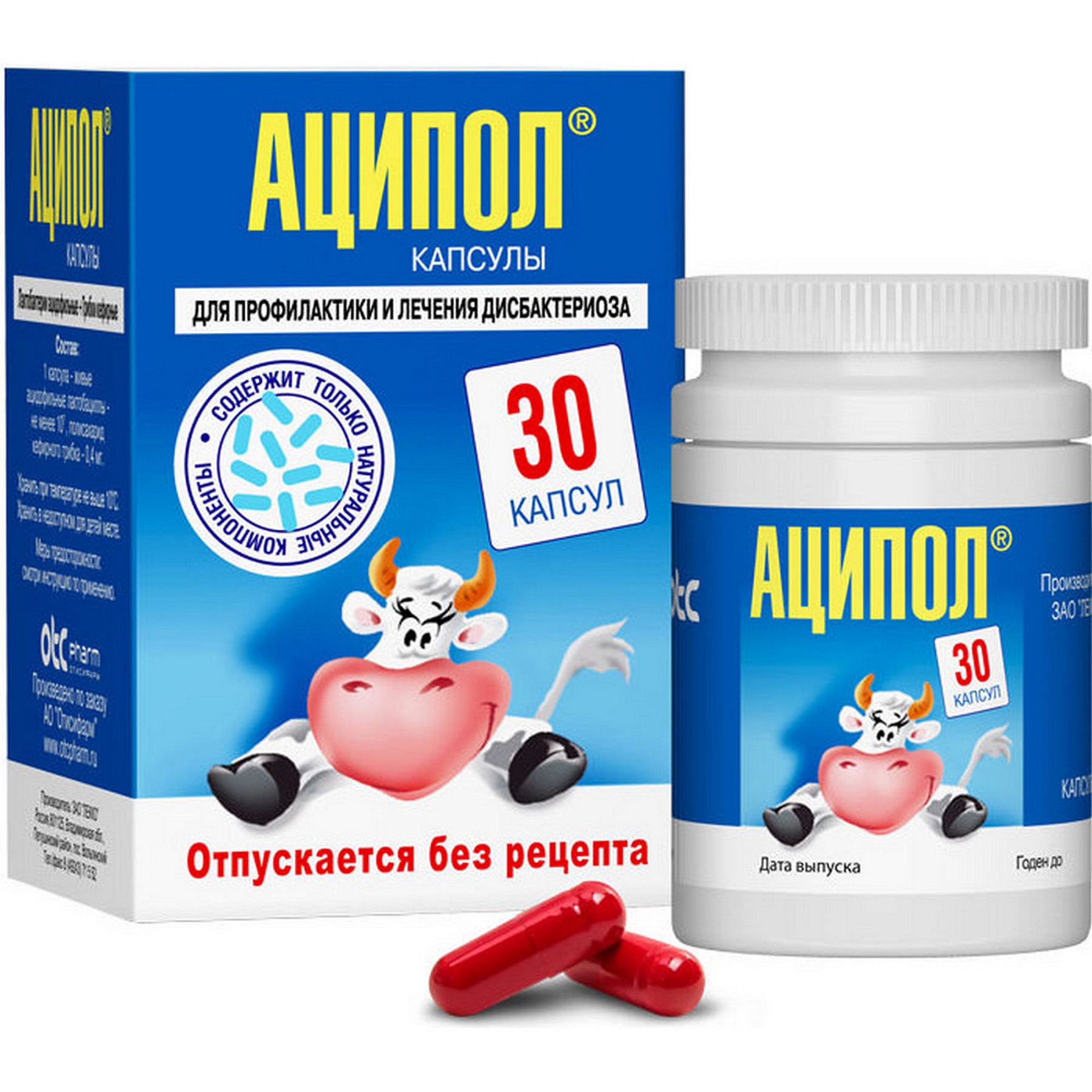 Упаковка препарата Аципол, капсулы, 30 шт.