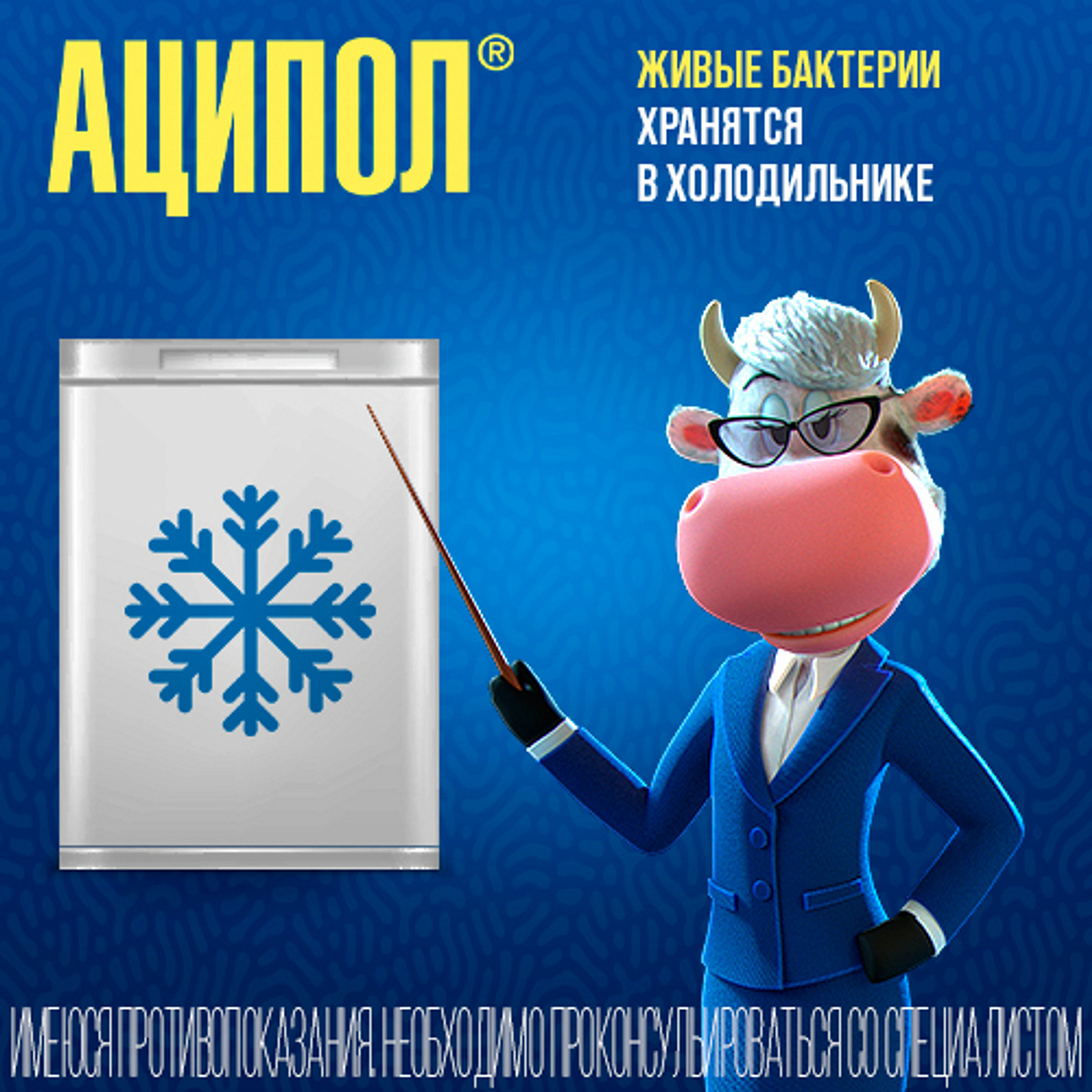 Упаковка препарата Аципол, капсулы, 30 шт.