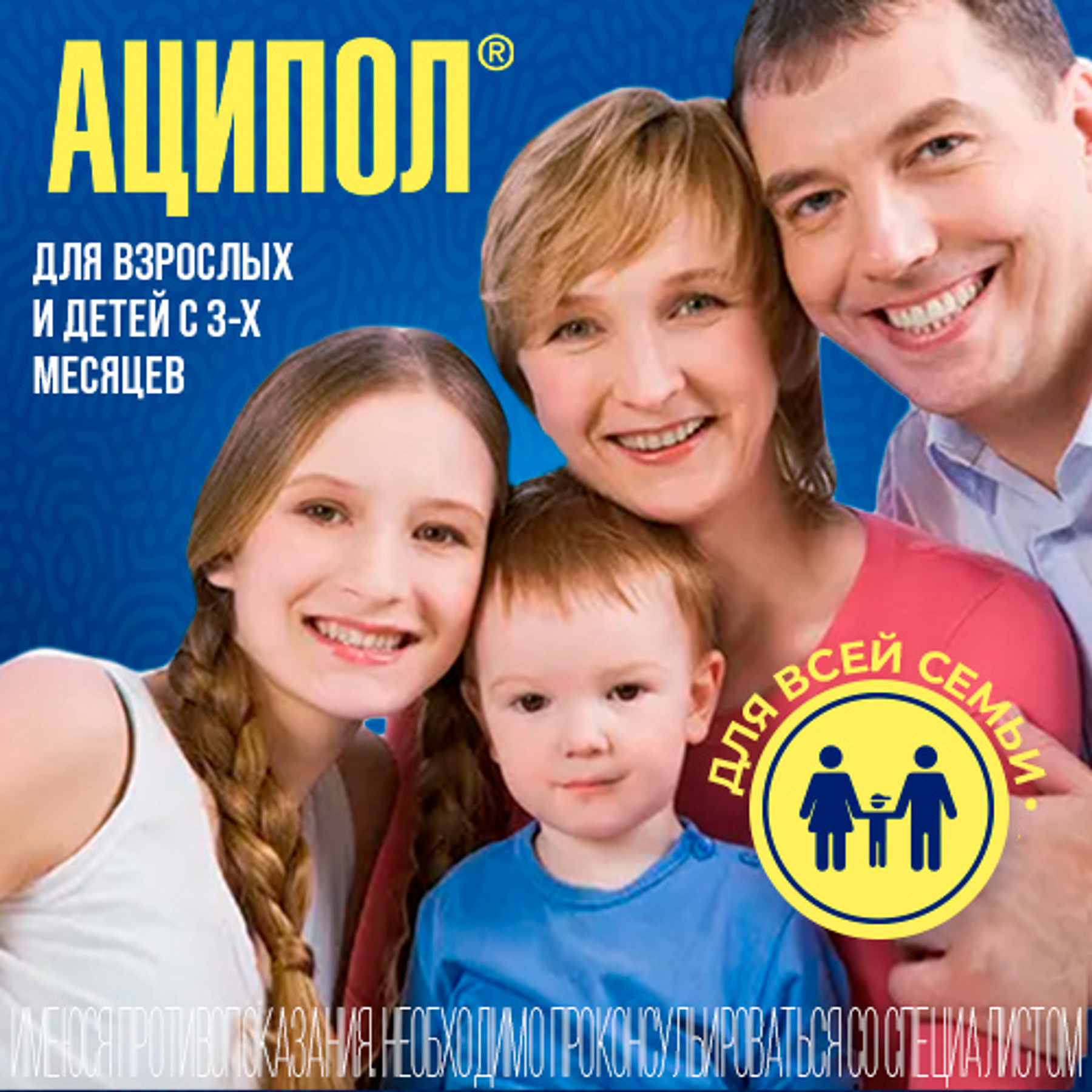 Упаковка препарата Аципол, капсулы, 30 шт.