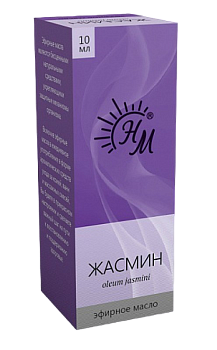 Масло Жасмин, флакон  в индивидуальной упаковке 10 мл