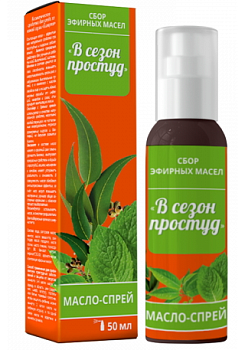 Dr. АнтиГрипп, масло-спрей эфирное в сезон простуд, 50 мл