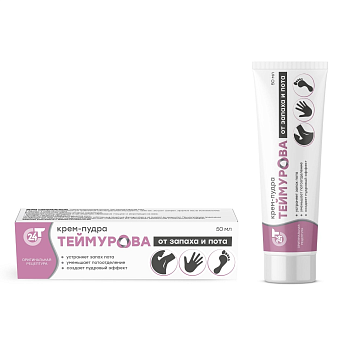 Крем-пудра Теймурова от запаха и пота, 50 мл