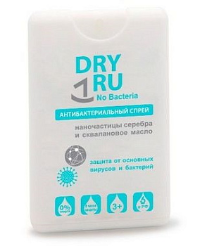Драйру No Bacteria, антибактериальный спрей, 20 мл