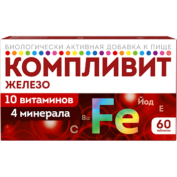 Компливит Железо, таблетки покрытые оболочкой, 60 шт.