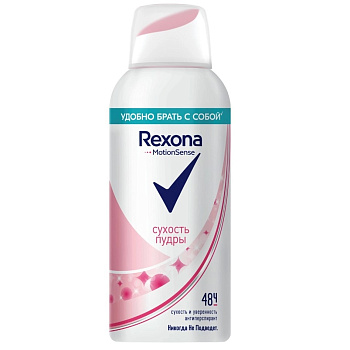 Rexona Clinical Protection, антиперспирант-аэрозоль Сухость и уверенность 100 мл