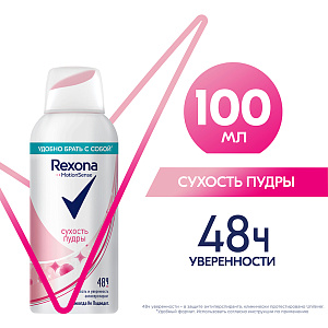 Фото Rexona