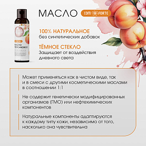 Фото Масло персиковых косточек