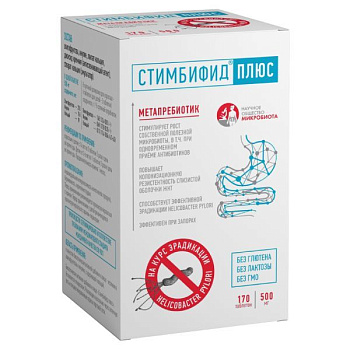 Стимбифид плюс, таблетки 500 мг, 170 шт. (арт. 283784)
