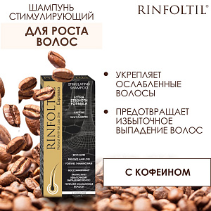 Фото Ринфолтил