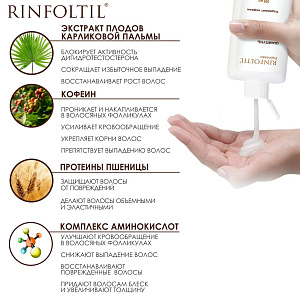 Фото Ринфолтил